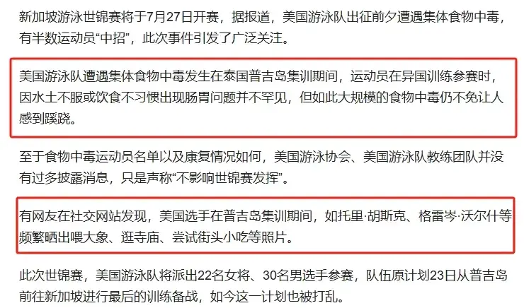 即将出征新