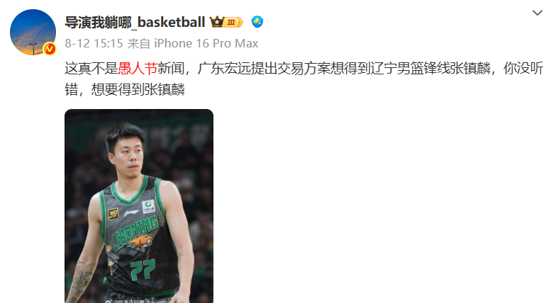 辽宁队, 留问题