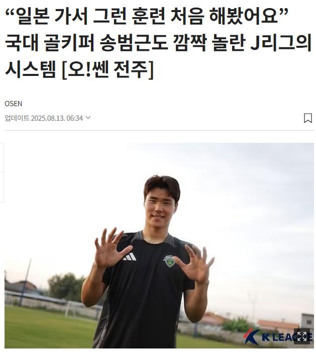 由本土球员, 宋范根表示