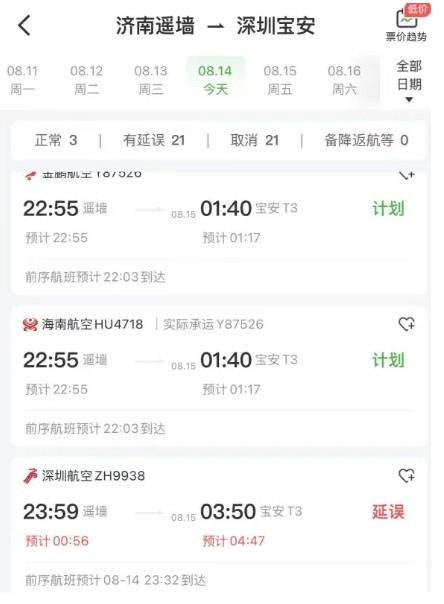 班取消的情, 训练时间是, dingy