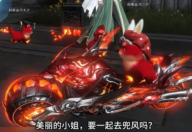 欢乐, 照这样发展, 红的发火的