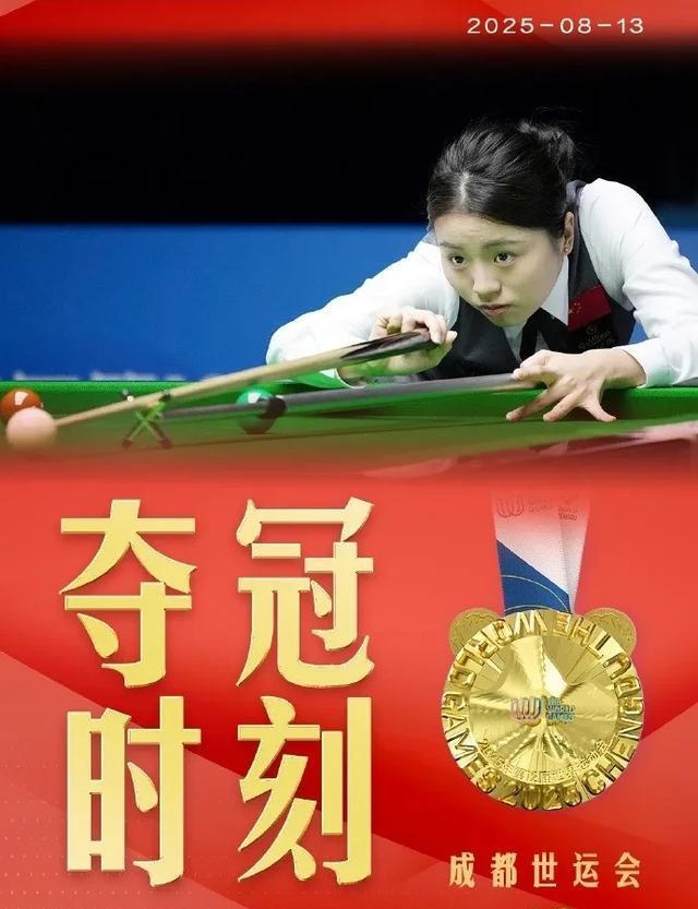 加世界运动, img, 卫冕成功 加世界运动, img, 卫冕成功