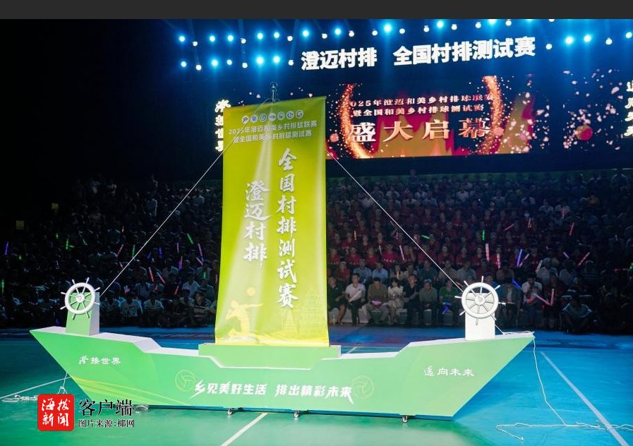 乡村排球联, cente, 场第一波热 乡村排球联, cente, 场第一波热