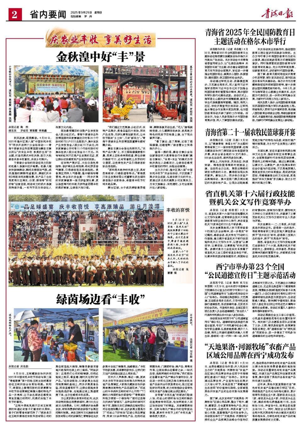 均为青海日, OmR